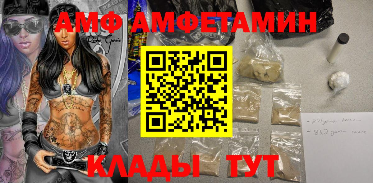 АМФЕТАМИН  Амфетамин 98%  Вход с VPN  Крымск 