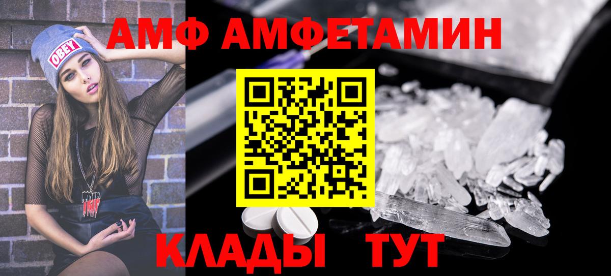 МЕТАМФЕТАМИН Крымск