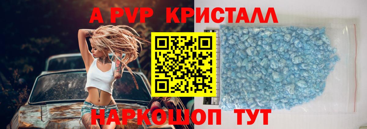 APVP Соль  Вход с VPN  APVP СК  Крымск 