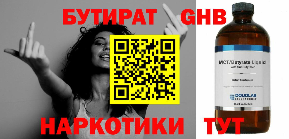 Крымск  Бутират оксана  Вход с VPN 
