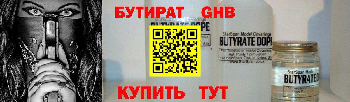 Крымск  Метамфетамин  МЕФ   Вход с VPN  Конопля 