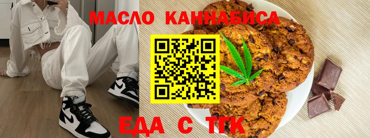 Cannafood конопля  Вход с VPN  Крымск 