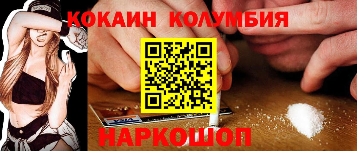 Крымск  Кокаин 99%  Cocaine Эквадор  Кокаин  Вход с VPN 