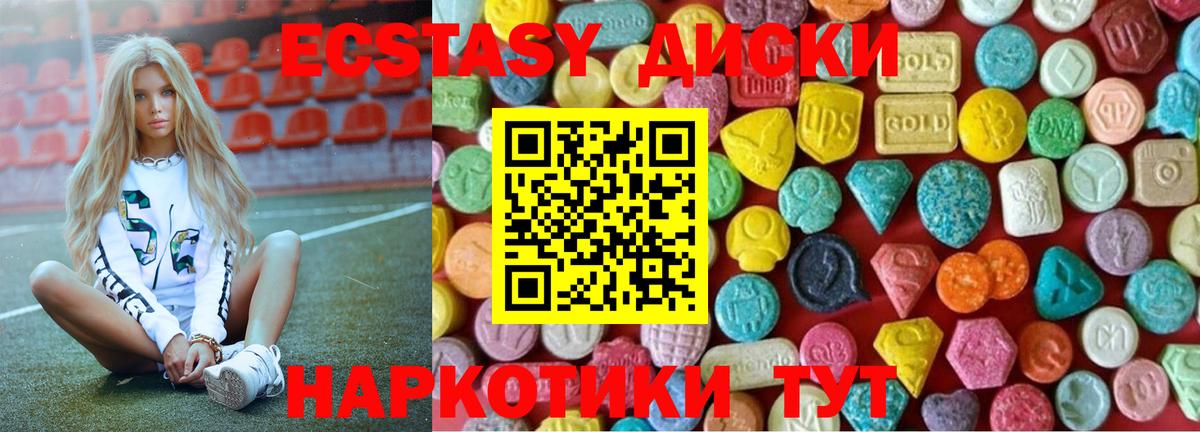 дарк нет телеграм  Экстази круглые  Ecstasy 280мг  Вход с VPN  Крымск  Ecstasy 