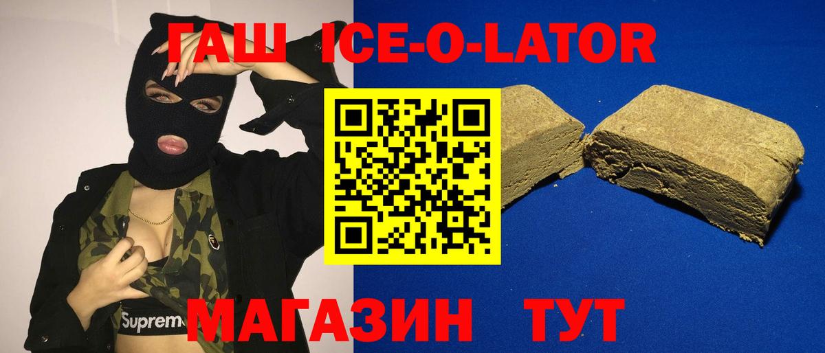 Гашиш Cannabis  Гашиш гарик  Крымск  ГАШ  Вход с VPN 