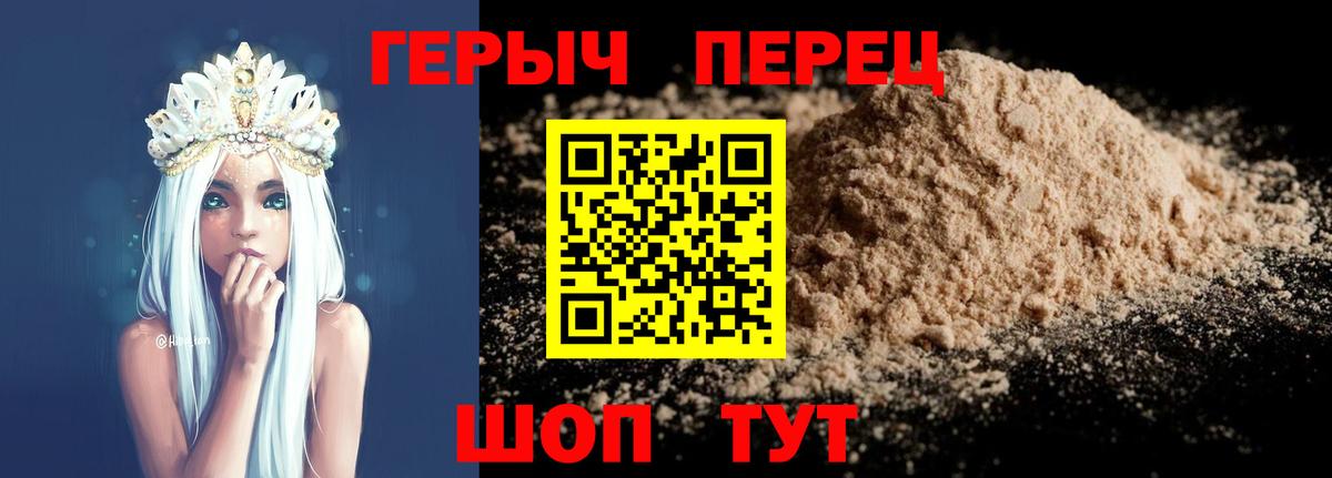 Героин афганец  Вход с VPN  Крымск 