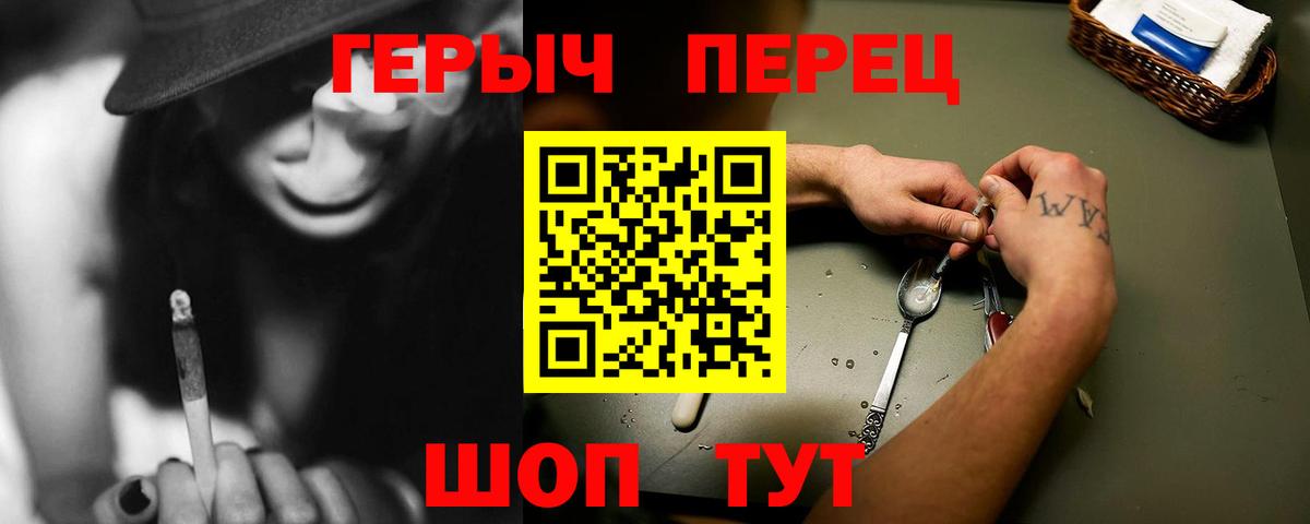 ГЕРОИН гречка Крымск