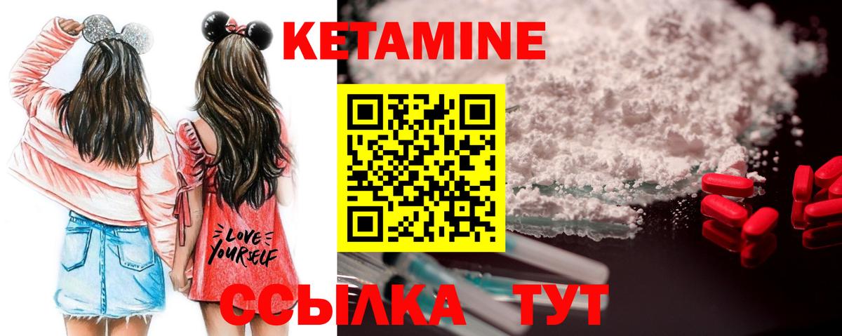 КЕТАМИН ketamine Крымск