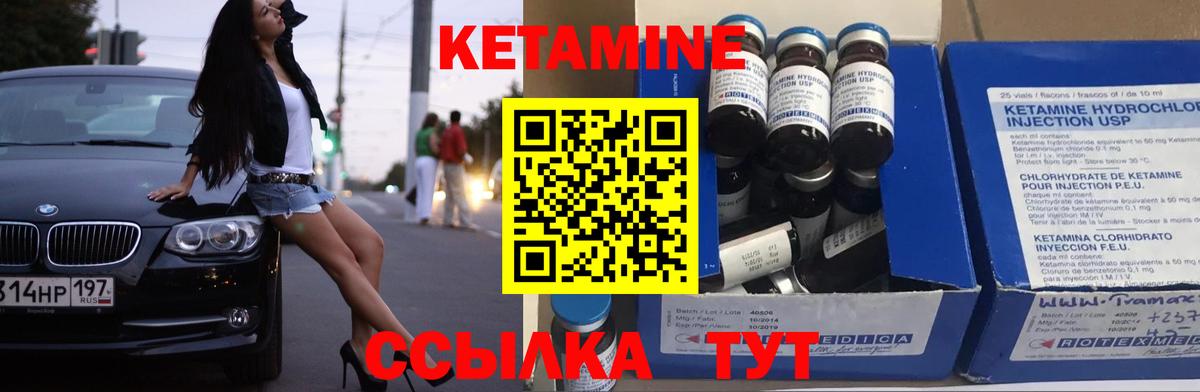 Крымск  КЕТАМИН VHQ  Вход с VPN  КЕТАМИН VHQ 
