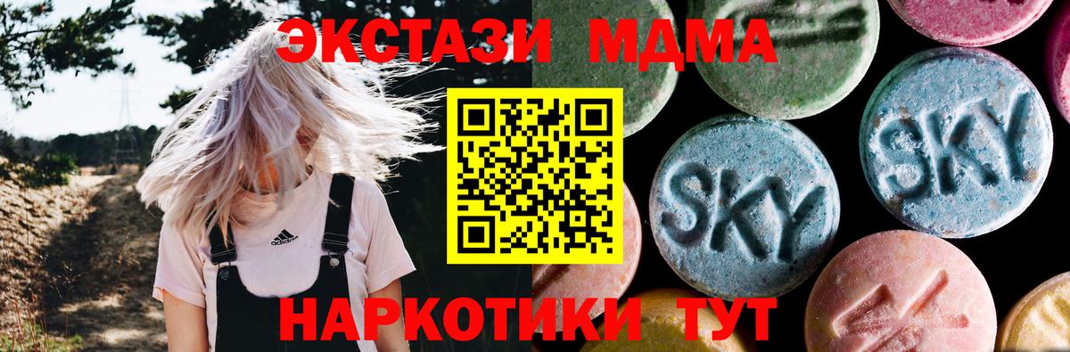 МДМА crystal  МДМА молли  Крымск  MDMA  Вход с VPN 