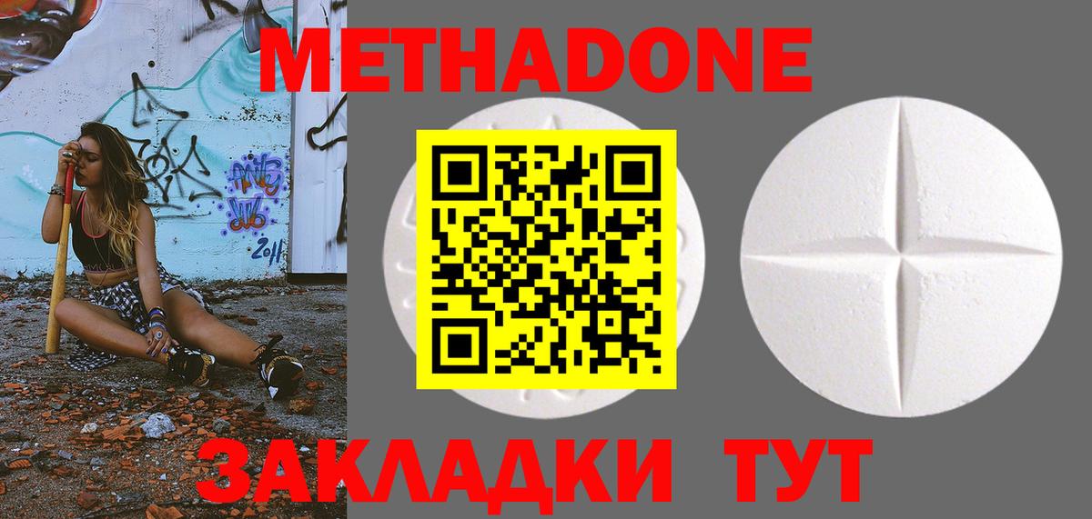 darknet Telegram  МЕТАДОН белоснежный  Вход с VPN  Крымск 