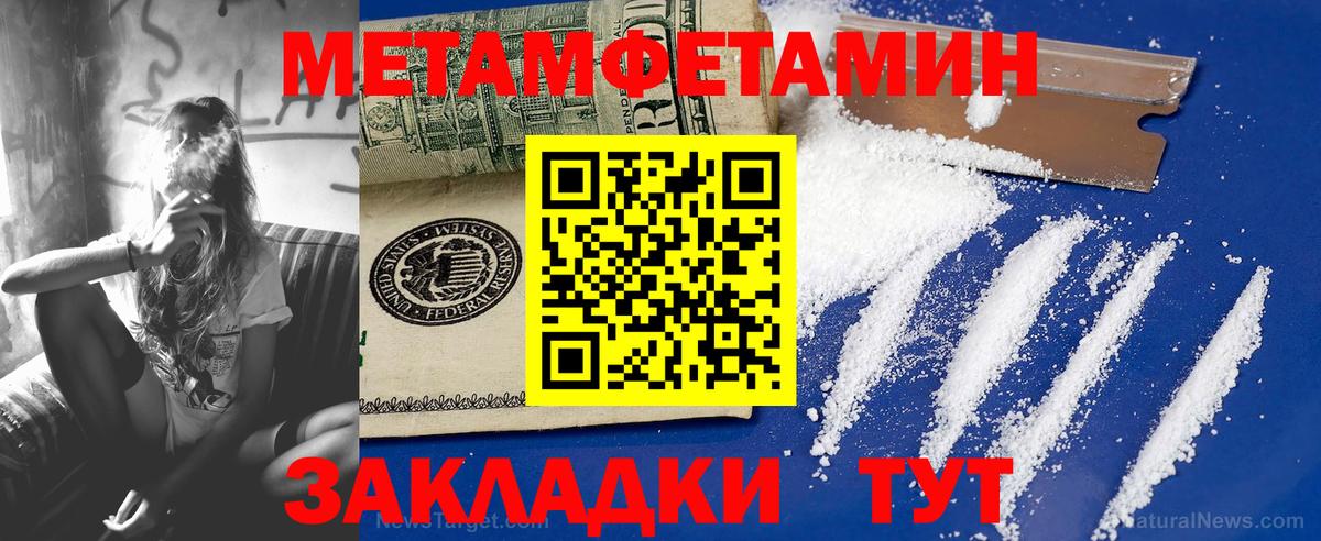 Крымск  Первитин  Вход с VPN  Метамфетамин Декстрометамфетамин 99.9% 
