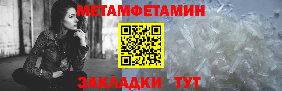 Первитин пудра Крымск