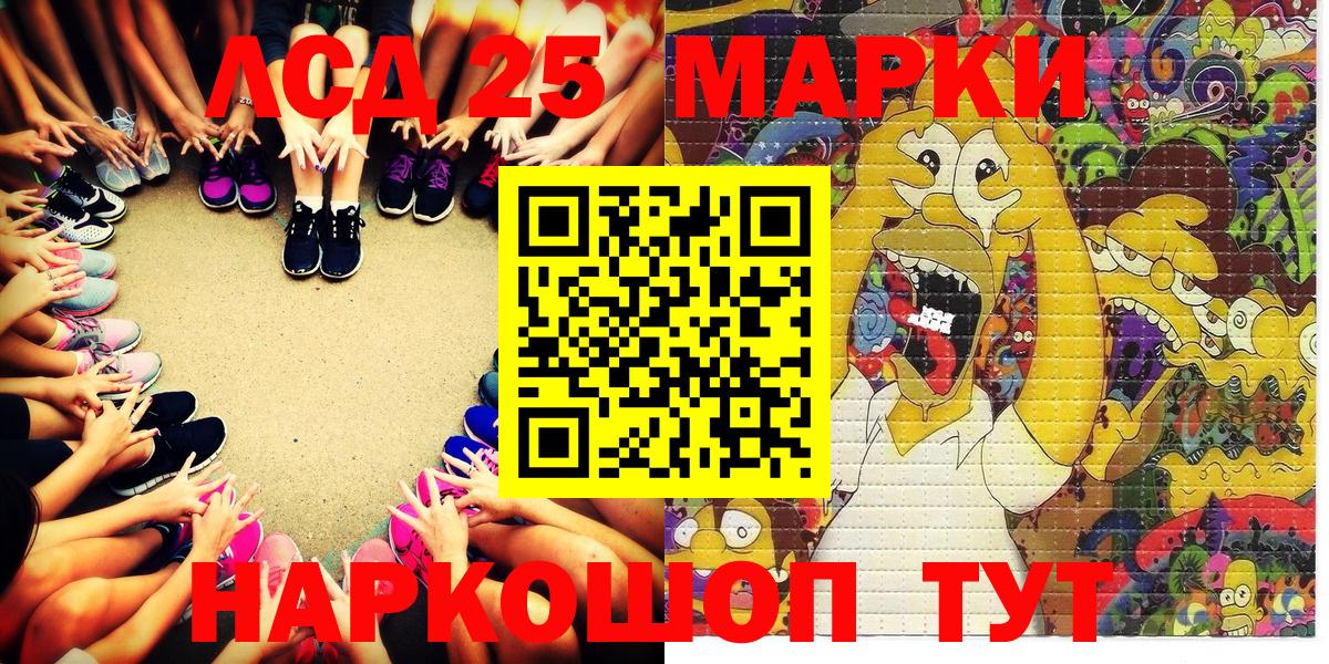 Крымск  Марки 25I-NBOMe 1,5мг  наркошоп  Вход с VPN 