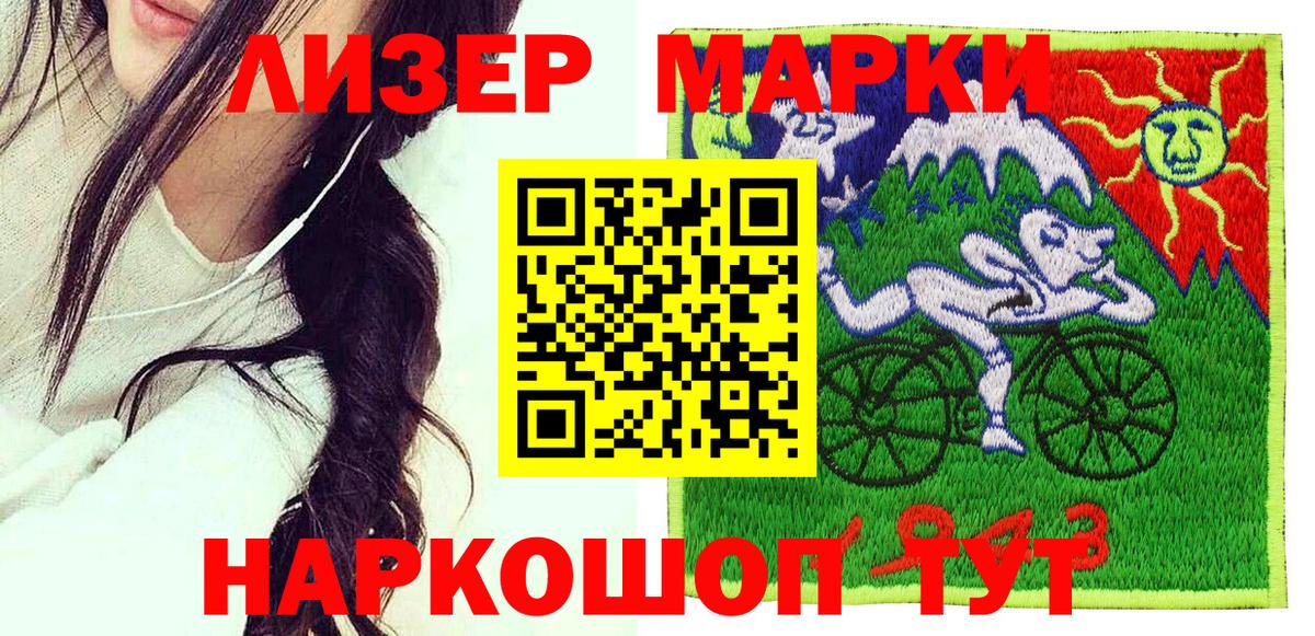 Марки NBOMe 1,8мг Крымск