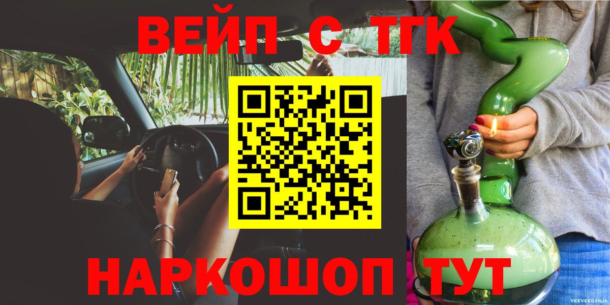 Дистиллят ТГК жижа Крымск