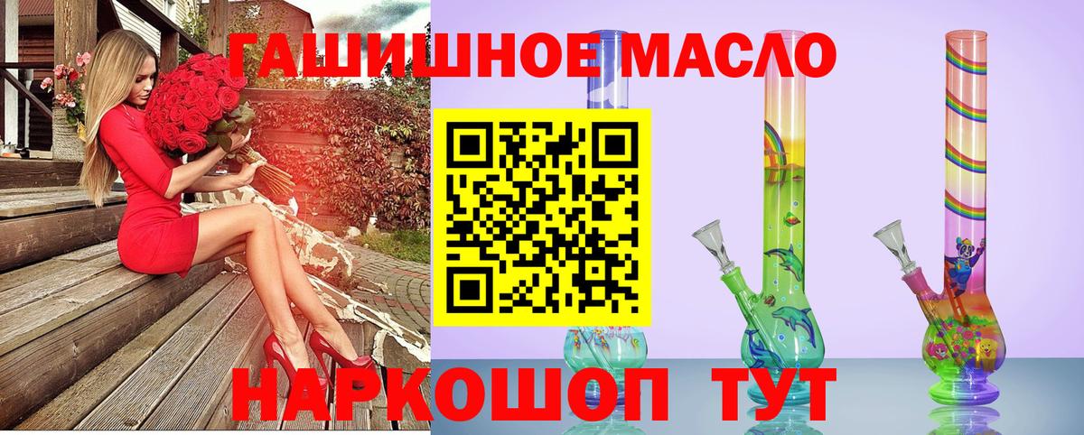 Дистиллят ТГК жижа  Вход с VPN  Крымск  ТГК концентрат 